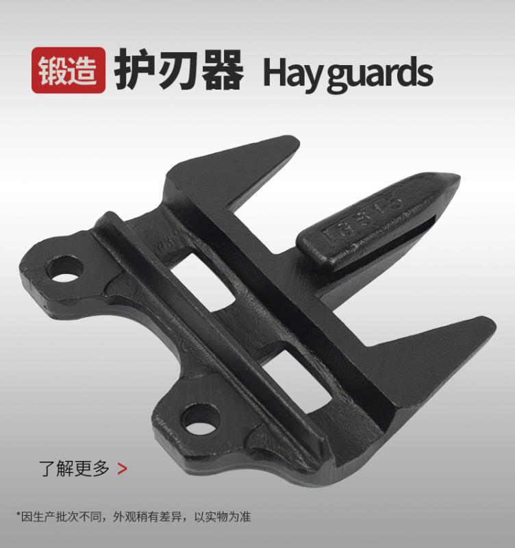 護刃器